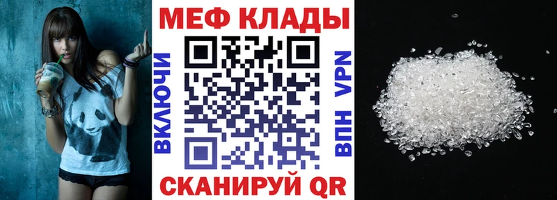 Мефедрон мука  дарнет шоп  Новоузенск 