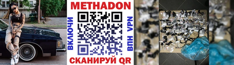 Метадон кристалл  сайты даркнета формула  Новоузенск 